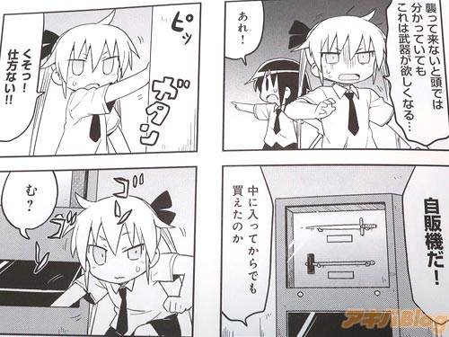 「襲って来ないと頭では分かっていても、これは武器が欲しくなる…」 「あれ!自販機だ!」
