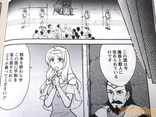 主人公が、同級生たちと共に再び異世界に召喚される 「戦争を終わらせこの国に平和を取り戻すために、どうか戦ってください!」