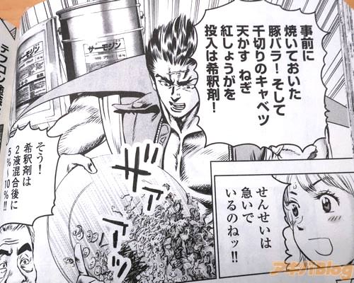 「事前に焼いておいた豚バラ!そして千切りのキャベツ、天かす、ねぎ、紅しょうがを投入は希釈剤!」