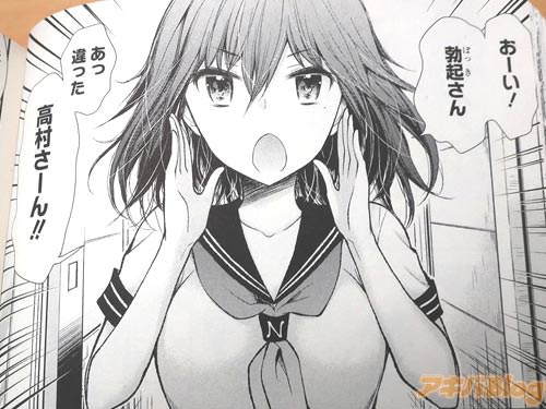 「おーい!勃起さん。あっ、違った、高村さーん!!」