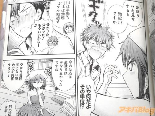 「ほほう、ワキ見せすると勃起0.5ですか」 「いや何だよその単位!?」