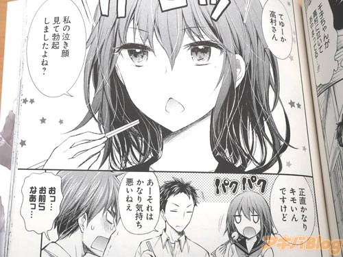 「てゆーか、私の泣き顔見て勃起しましたよね?正直かなりキモいんですけど」