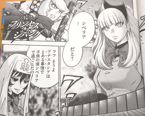 「シベリア…だと?」「そうよ、アナスタシアはとある事情で子供の頃シベリアで過ごしたの」