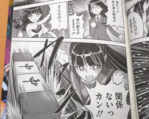 「来たっ!永久凍土戦法!牌の動きが止まるッ!」「そんなのっ…関係ないっ!カン!!」