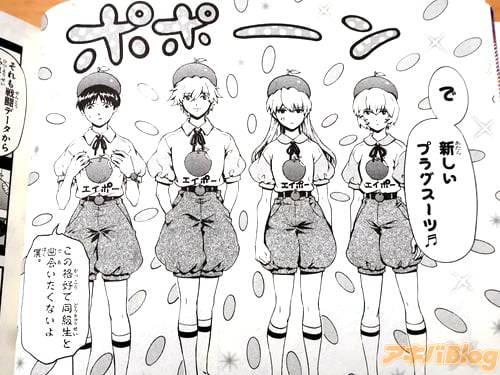 「で、新しいプラグスーツ♪」 「この格好で同級生と出会いたくないよ、僕」