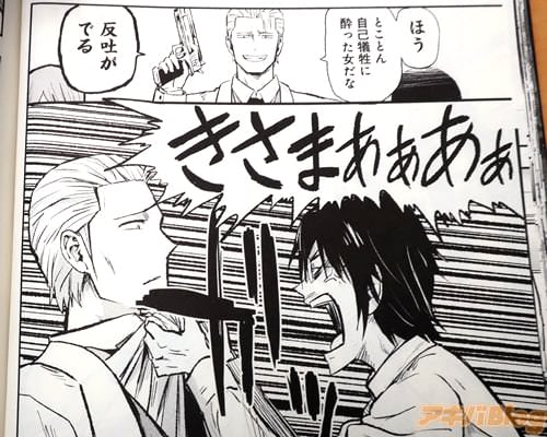 「ほう、とことん自己犠牲に酔った女だな、反吐がでる」