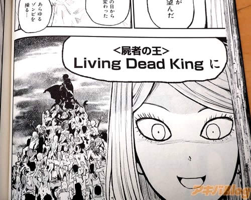 「お主は今日この日から生まれ変わったのだ。あらゆるゾンビを操る…Living Dead King〈愚者の王〉に」