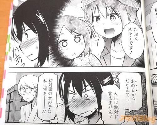 「(あの日からだなんて…人には絶対に言えません!)」