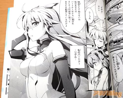 「私はあなたのパートナーゼクスに選ばれ、そして上の命令に従ってあなたを監視しているだけよ」
