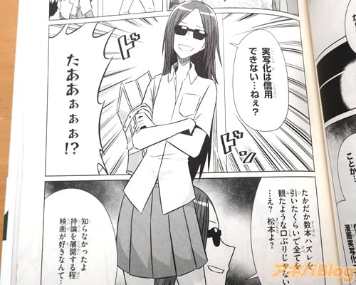 「実写化は信用できない…ねぇ?たかだか数本ハズレを引いたくらいで、全てを観たような口ぶりじゃないか」