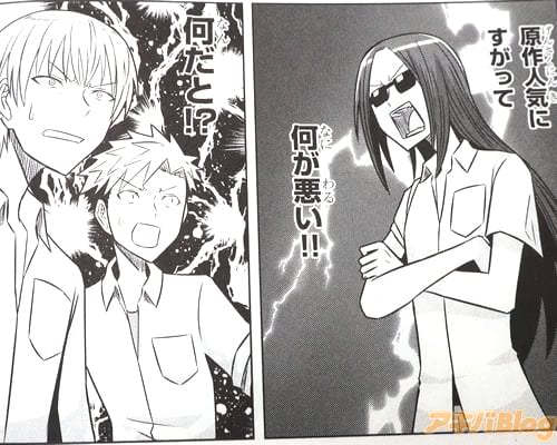 「原作人気にすがって何が悪い!」 「何だと!?」