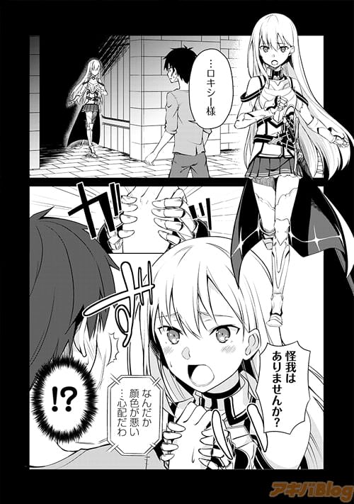 本作のヒロインである聖騎士ロキシー
