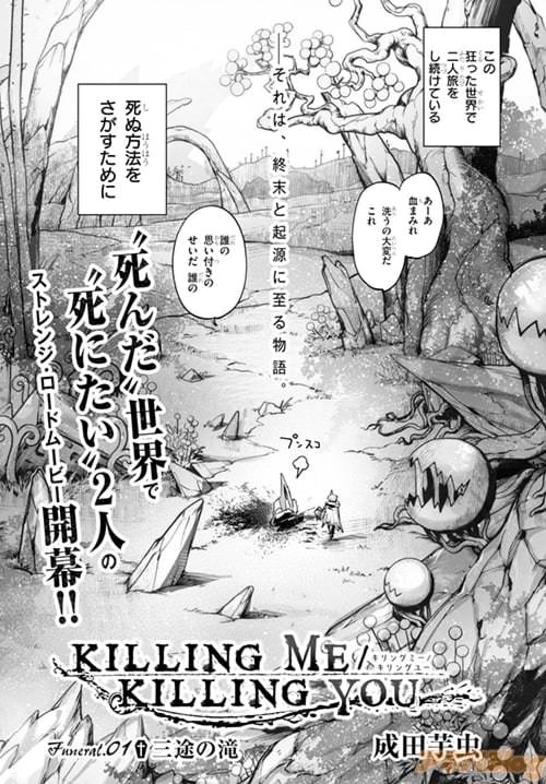 “死んだ”世界で“死にたい”2人のストレンジ・ロードムービー
