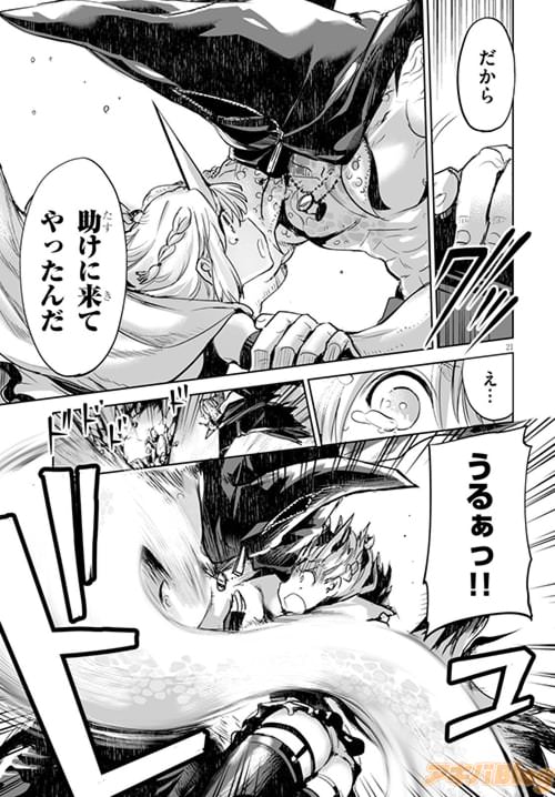 「だから、助けに来てやったんだ」 「え…」