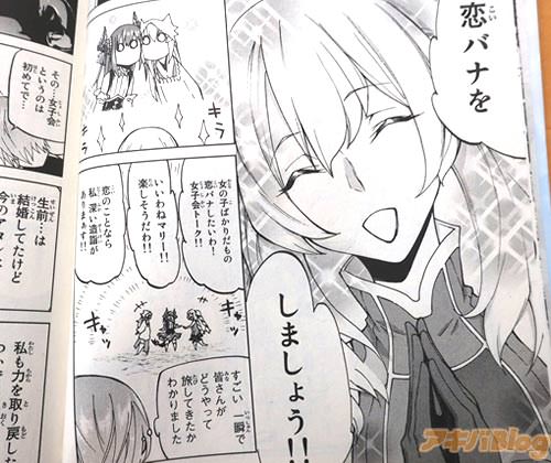 「恋バナを、しましょう!」 「いいわねマリー!楽しそうだわ!」 「私、深い造詣がありまぁす!」