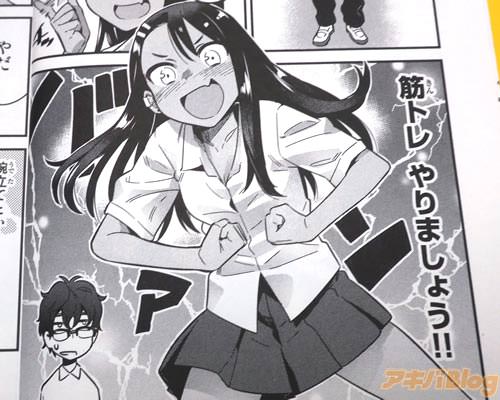 後輩JK・長瀞さん 「筋トレやりましょう!」