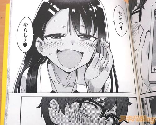 「センパイ、やらし〜♥」