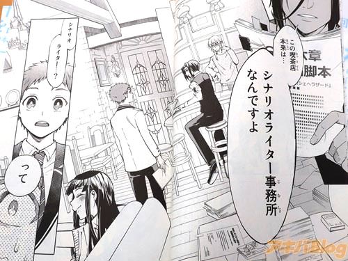 「この喫茶店、本来は…シナリオライター事務所なんですよ」