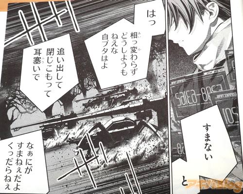 「相っ変わらずどうしようもねえな、白ブタはよ。追い出して閉じこもって耳塞いで、なぁにがすまねぇだよ くっだらねぇ」