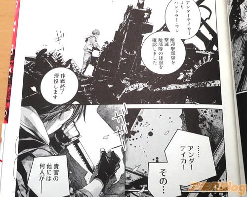 「敵迎撃部隊を撃滅、敵部隊の後退を確認しました。作戦終了、帰投します」「…アンダーテイカー、その…貴官の他には、何人が――」