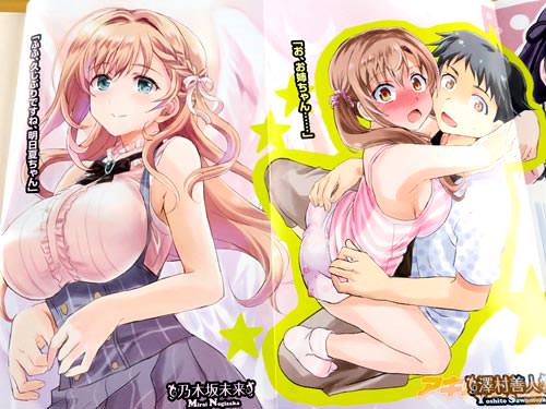 「お、お姉ちゃん…」「ふふ、久しぶりですね、明日夏ちゃん」