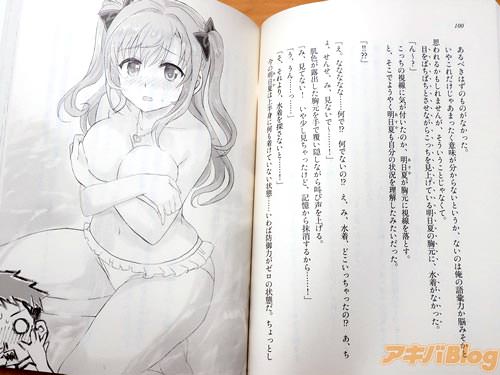 「え。ななななな…何で!?何でないの!?え、み、水着、
<br>どこいっちゃったの!?あ、ちょ、せんせ、み、見ないで〜…!」