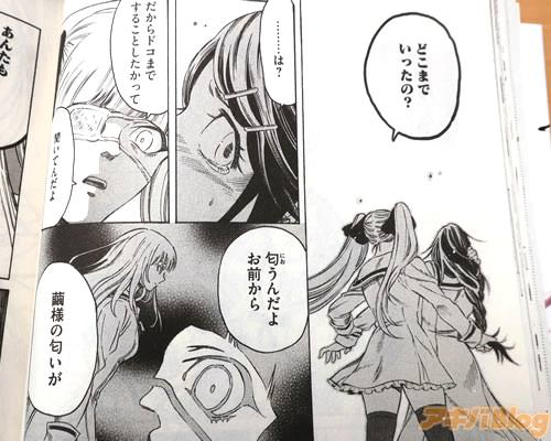 「どこまでいったの?」 「……は?」「だから、ドコまですることしたかって聞いてんだよ」