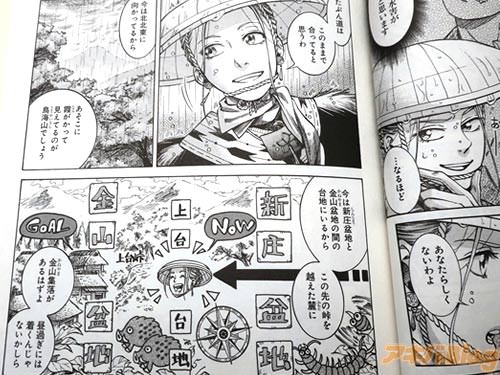 「今は新庄盆地と金山盆地の間の台地にいるから、この先の峠を越えた麓に、金山集落があるはずよ」
