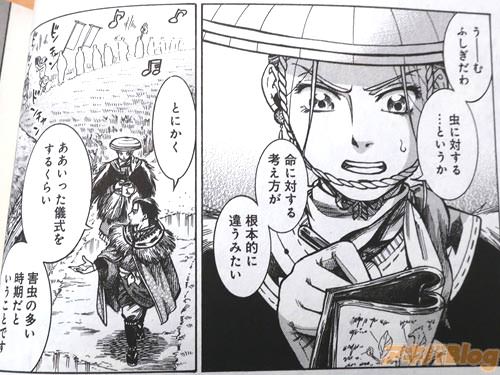 「虫に対する…というか、命に対する考え方が、根本的に違うみたい」