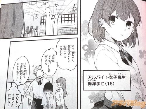 アルバイト女子高生・梓澤まこ(16歳) 「(喫茶フュリボン。この隠れ家のような雰囲気のお店が、私のバイト先である)」