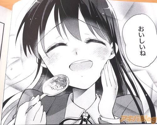 「おいしいね」