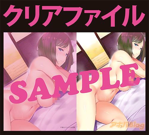 竜太「蜜事」の特典クリアファイル