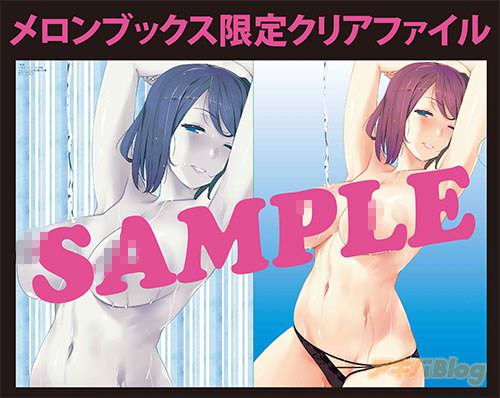 「蜜事」特典のメロンブックス限定クリアファイル