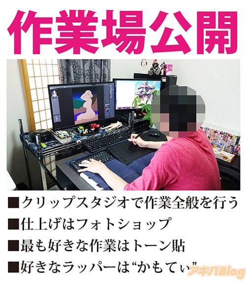 跳馬遊鹿の作業場公開。クリップスタジオで作業全般を行う