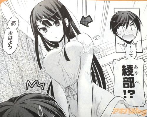 「…って、綾部!?」「あ、おはよう」