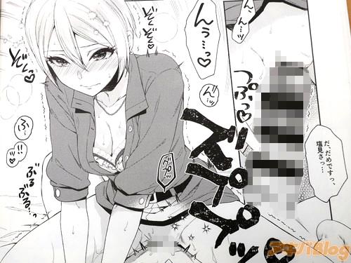 「だ、だめですっ、塩見さっ…」 「ん、ん…ッ、んぅ…っ♥」
