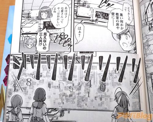 「どうかしたって、黒い何かが教室の床や壁に――」