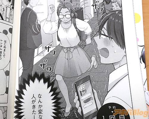 眼鏡っ子万歳！59th [無断転載禁止]©bbspink.com	->画像>2757枚 