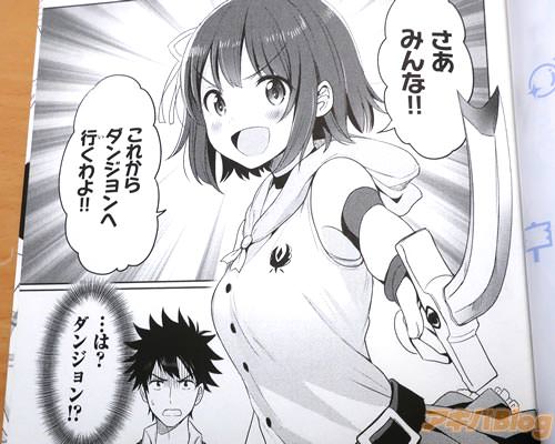「さあみんな!これからダンジョンへ行くわよ!」「(…は?ダンジョン!?)」