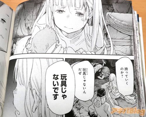 「持っていくのか?玩具じゃないんだぜ」「玩具じゃないです」