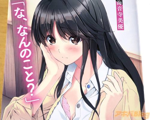 「…μ?」 海音寺美優「な、なんのこと?」 注:μ=ネットで話題の美人コスプレイヤー
