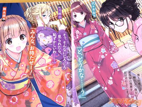 幼馴染:代々木春菜「どうかな…?」、美優の親友:如月綺音「恥ずかしいわ…」 郷土史研究会の会長:輝永湖姫「みんな、お待たせー!」