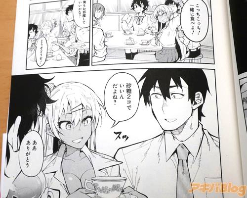 「俺もお邪魔していいかな?」 「砂糖2コでいいんだよね?」