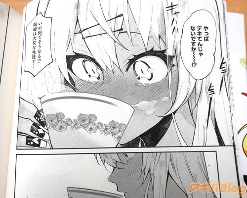 「やっぱデキてんじゃないですか〜?」「いや、何でそうなる!?岡崎は大切な生徒で…」