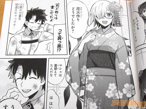 メイジ氏「夏の終わり」
