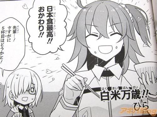 ひら氏「白米万歳!」
