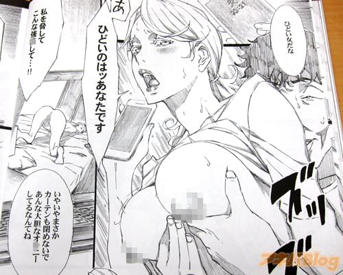 「私を脅してこんな強◯して…!」