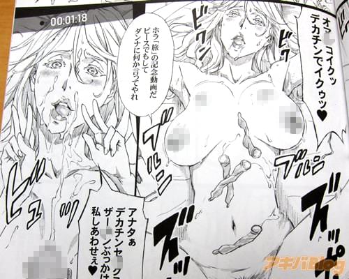「オマ◯コイクッ、デカチンでイクゥッ♥」