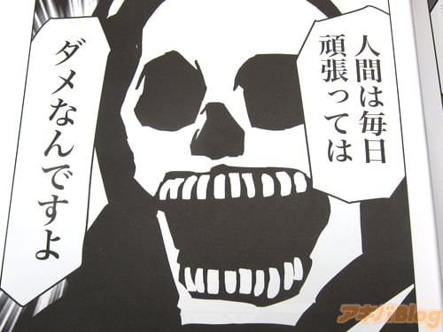 「人間は毎日頑張ってはダメなんですよ」