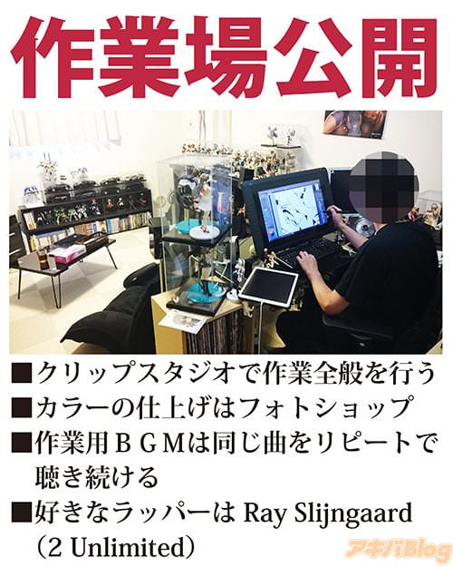 あかつき茜の作業場公開。作業用BGMは同じ曲をリピートで聴き続ける